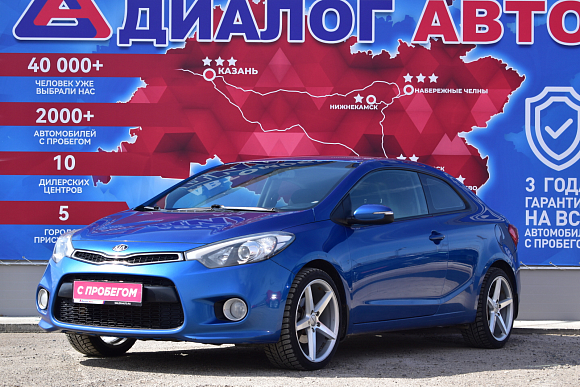 Kia Cerato Prestige, 2013 года, пробег 275000 км