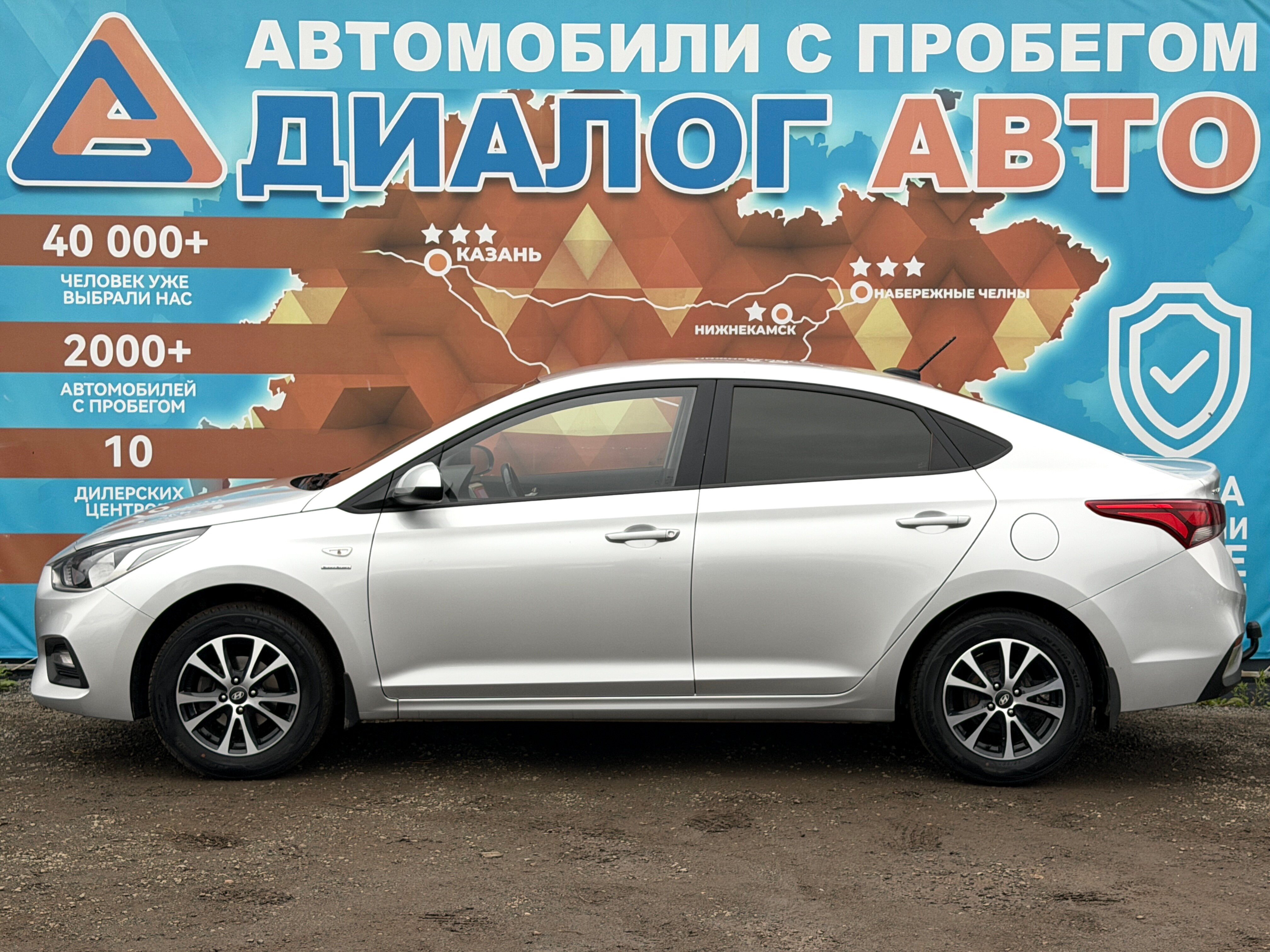 Hyundai Solaris Super Series II + 5” Audio, 2019 года, пробег 84500 км