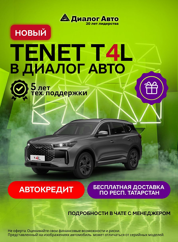Tenet T4L Прайм, серый