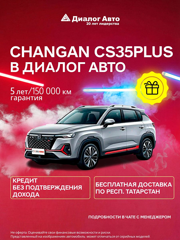 Changan CS35 Plus Техно, серебряный