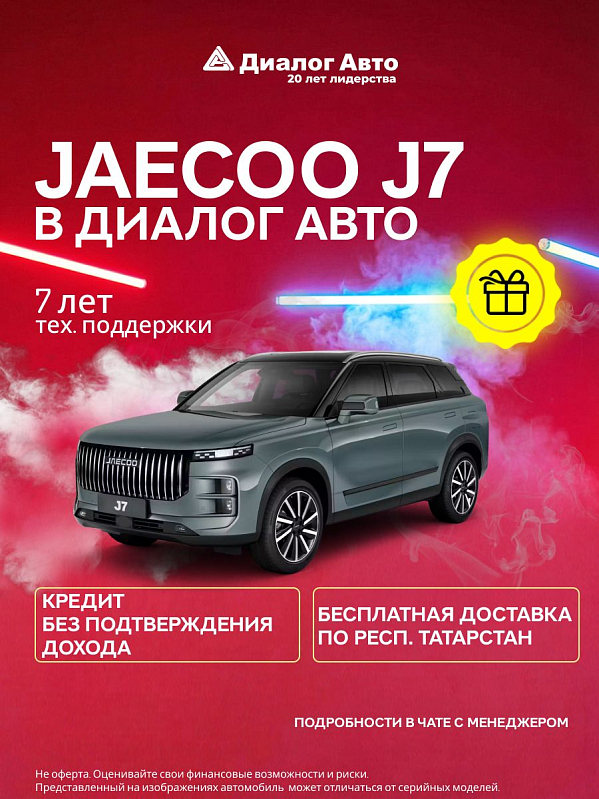 Jaecoo J7 Престиж, серый