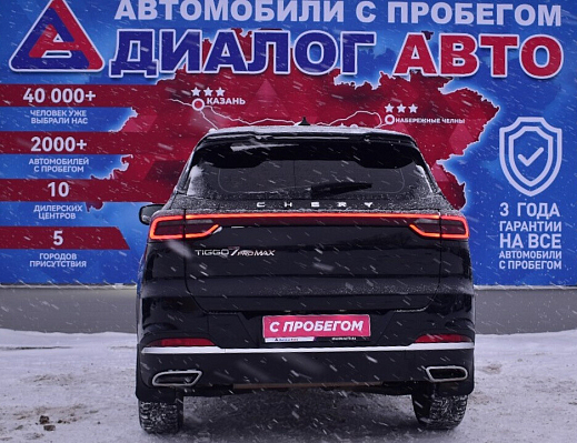 CHERY Tiggo 7 Pro Max Elite, 2023 года, пробег 26702 км