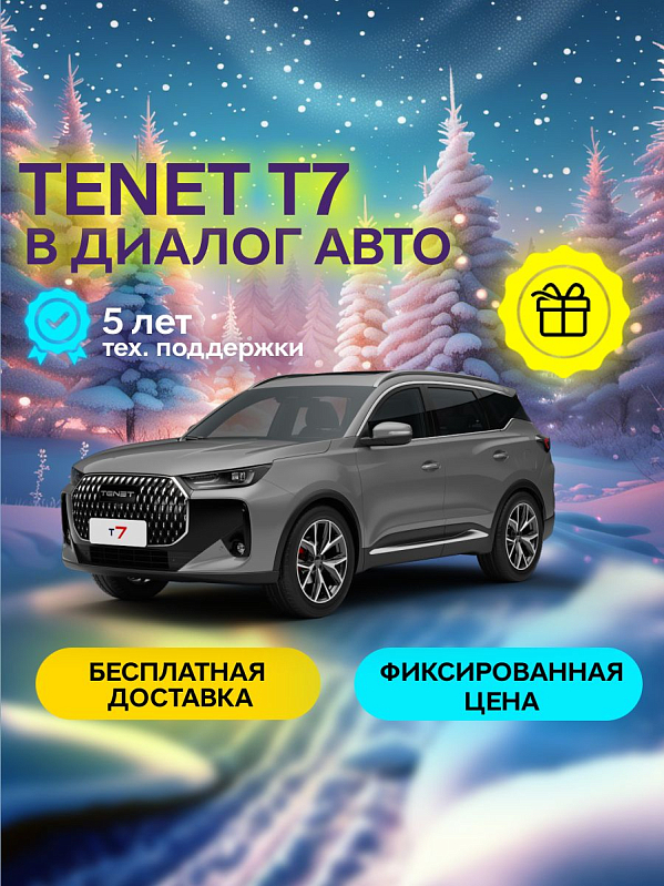 TENET T7 Prime, серый