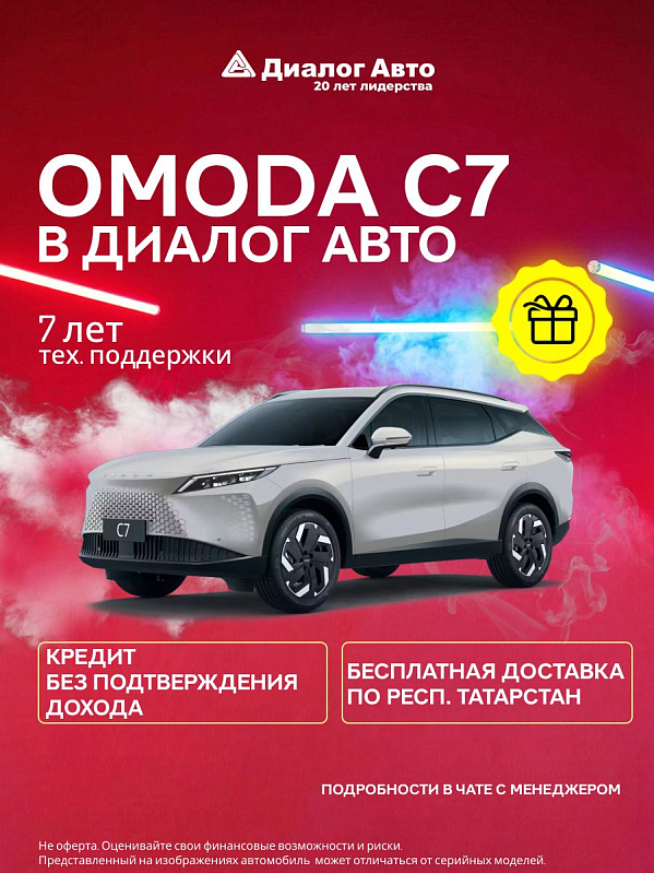Omoda C7 Драйв, серый