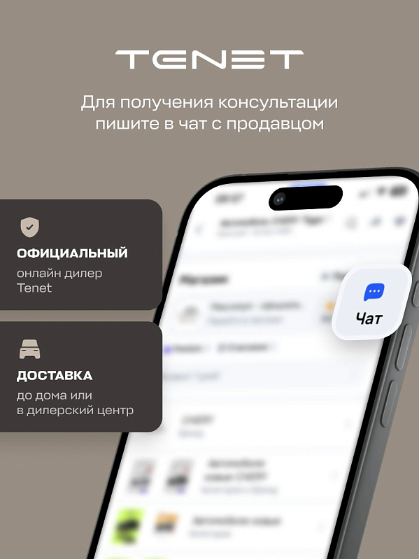 TENET T8 Prime, белый