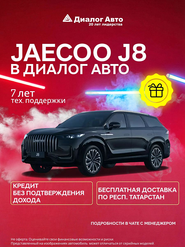 Jaecoo J8 Престиж, черный