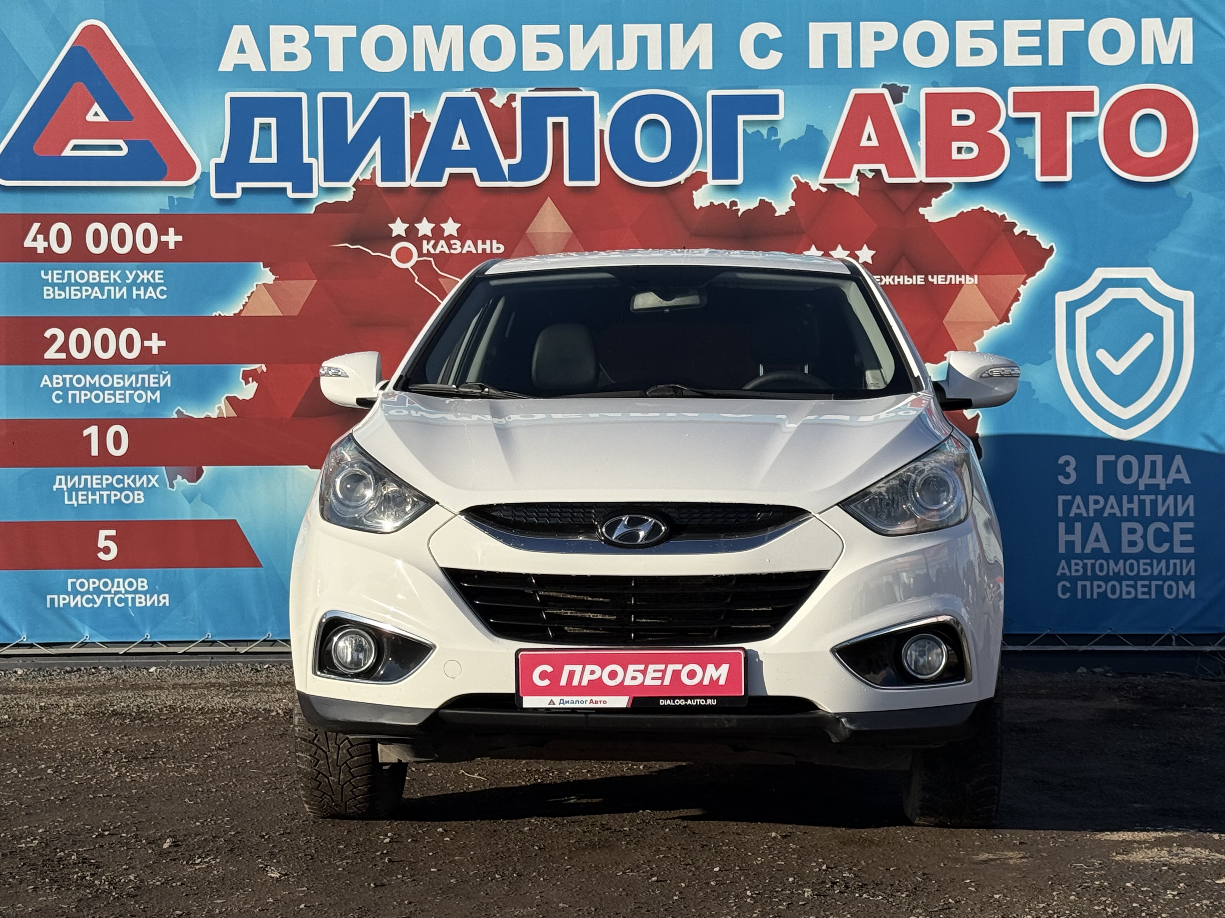 Hyundai ix35 Comfort + Navi, 2012 года, пробег 167000 км