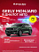 Geely Monjaro Флагман, зеленый