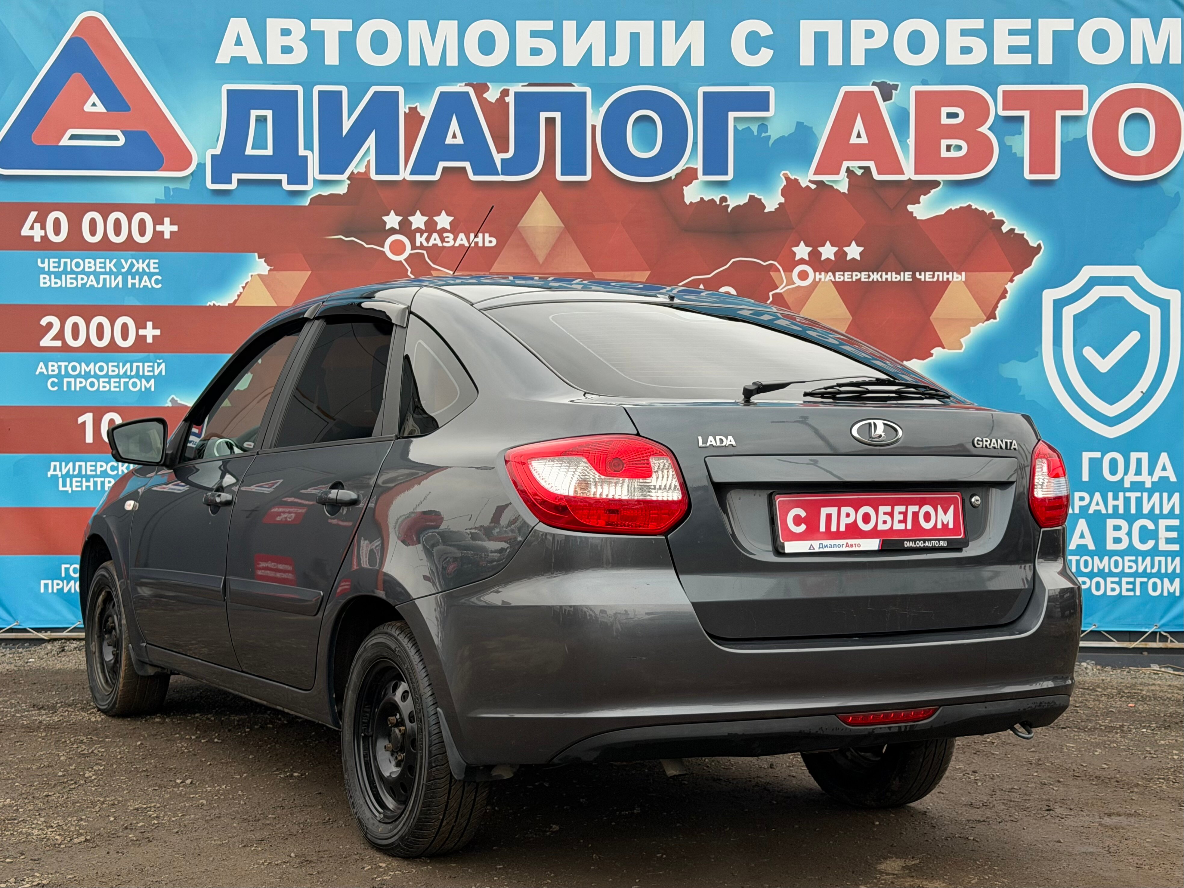 Lada (ВАЗ) Granta Norma Classic 21911-51-710, 2017 года, пробег 80256 км