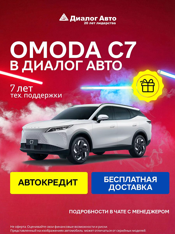 Omoda C7 , белый