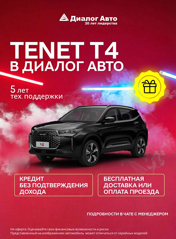 TENET T4 Active, черный