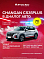 Changan CS35 Plus Техно, серебряный