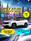 Geely Atlas Luxury, белый