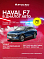 Haval F7 Tech Plus, синий