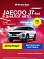 Jaecoo J7 Комфорт, белый