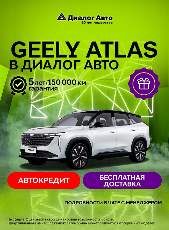 Geely Atlas Люкс, белый