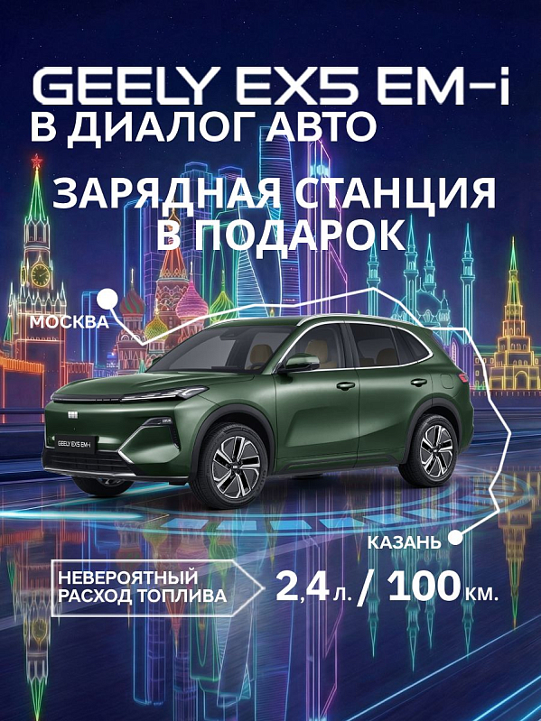 Geely EX5 EM-i Макс, зеленый
