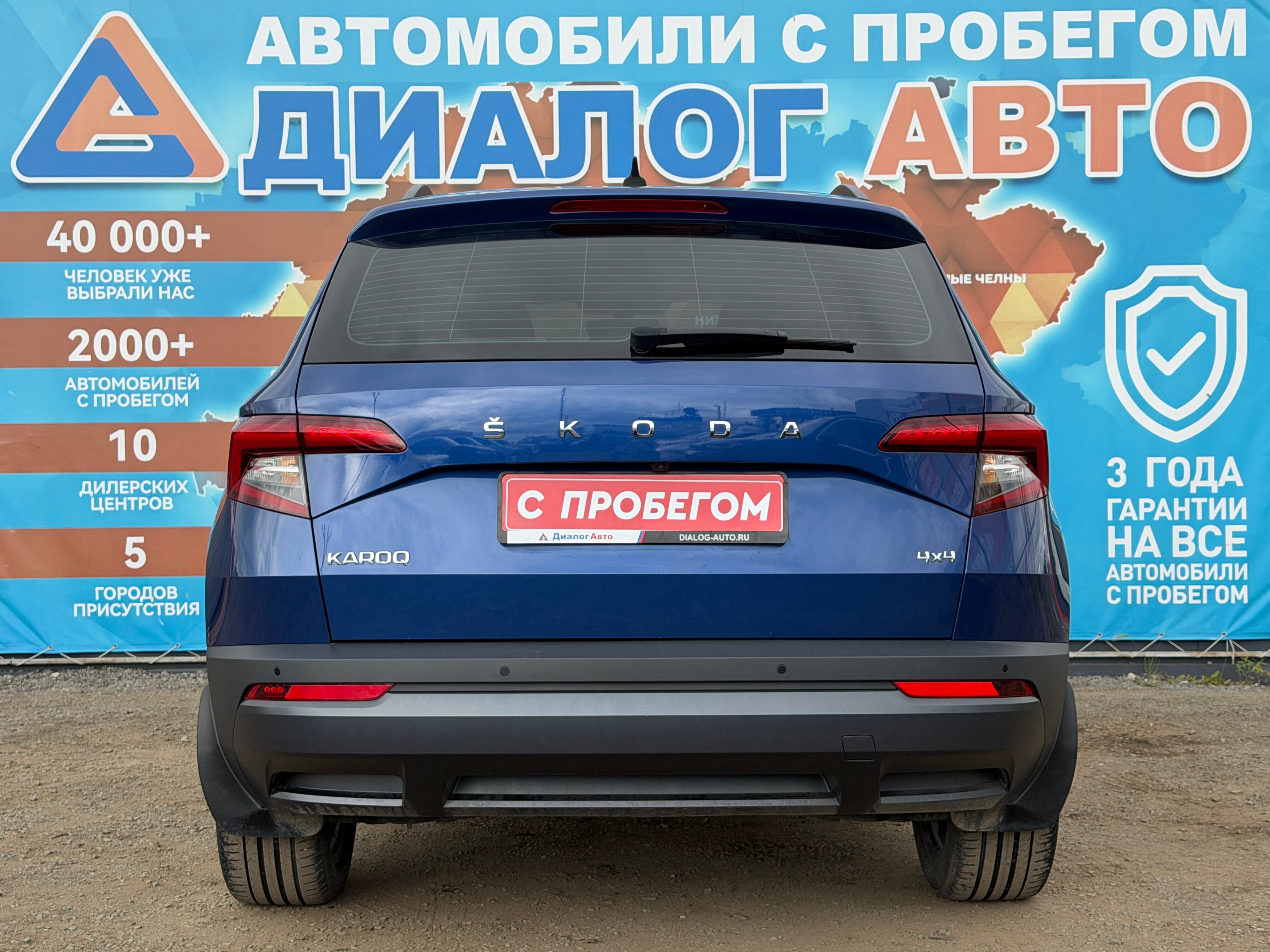 Skoda Karoq, 2021 года, пробег 49300 км