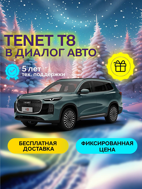 TENET T8 Prime, серый