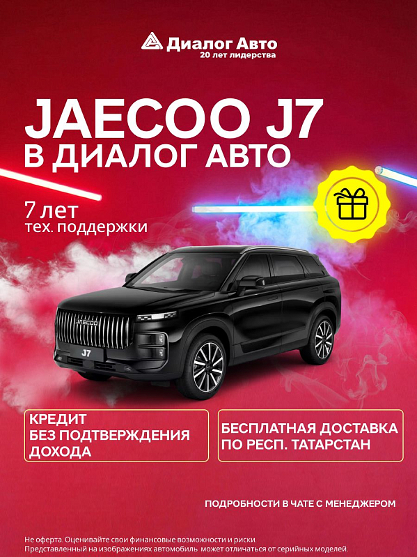 Jaecoo J7 Престиж, черный