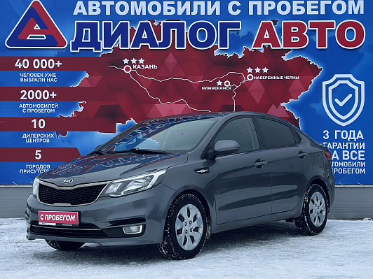 Kia Rio Luxe, 2016 года, пробег 177500 км