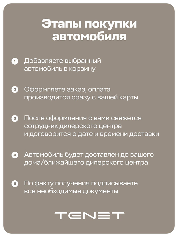 TENET T8 Prime, синий