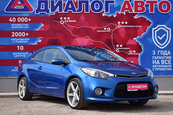 Kia Cerato Prestige, 2013 года, пробег 275000 км