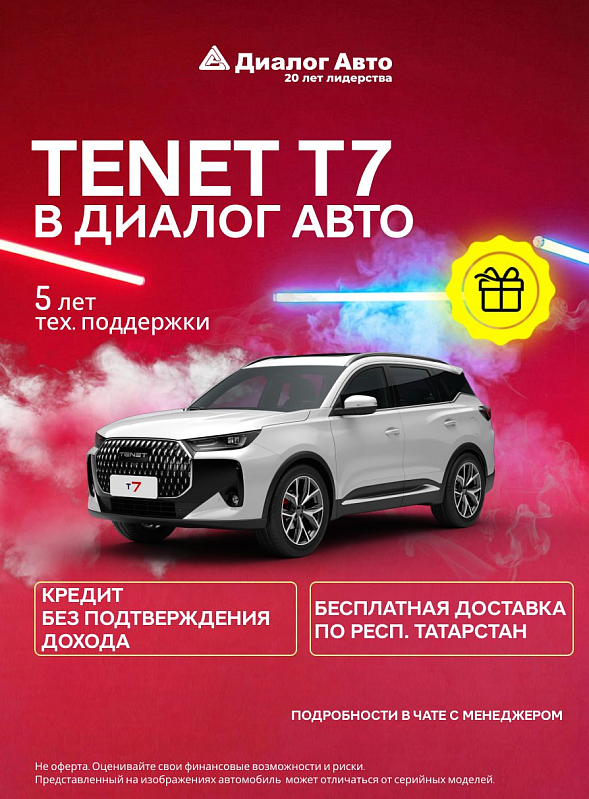 TENET T7 Прайм, белый