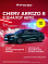 Chery Arrizo 8 Prime, зеленый