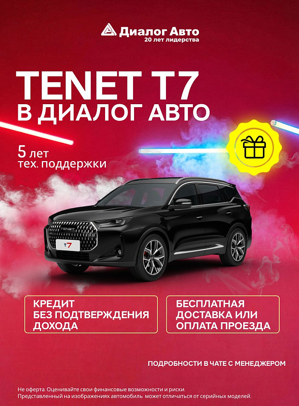 TENET T7 Prime, черный