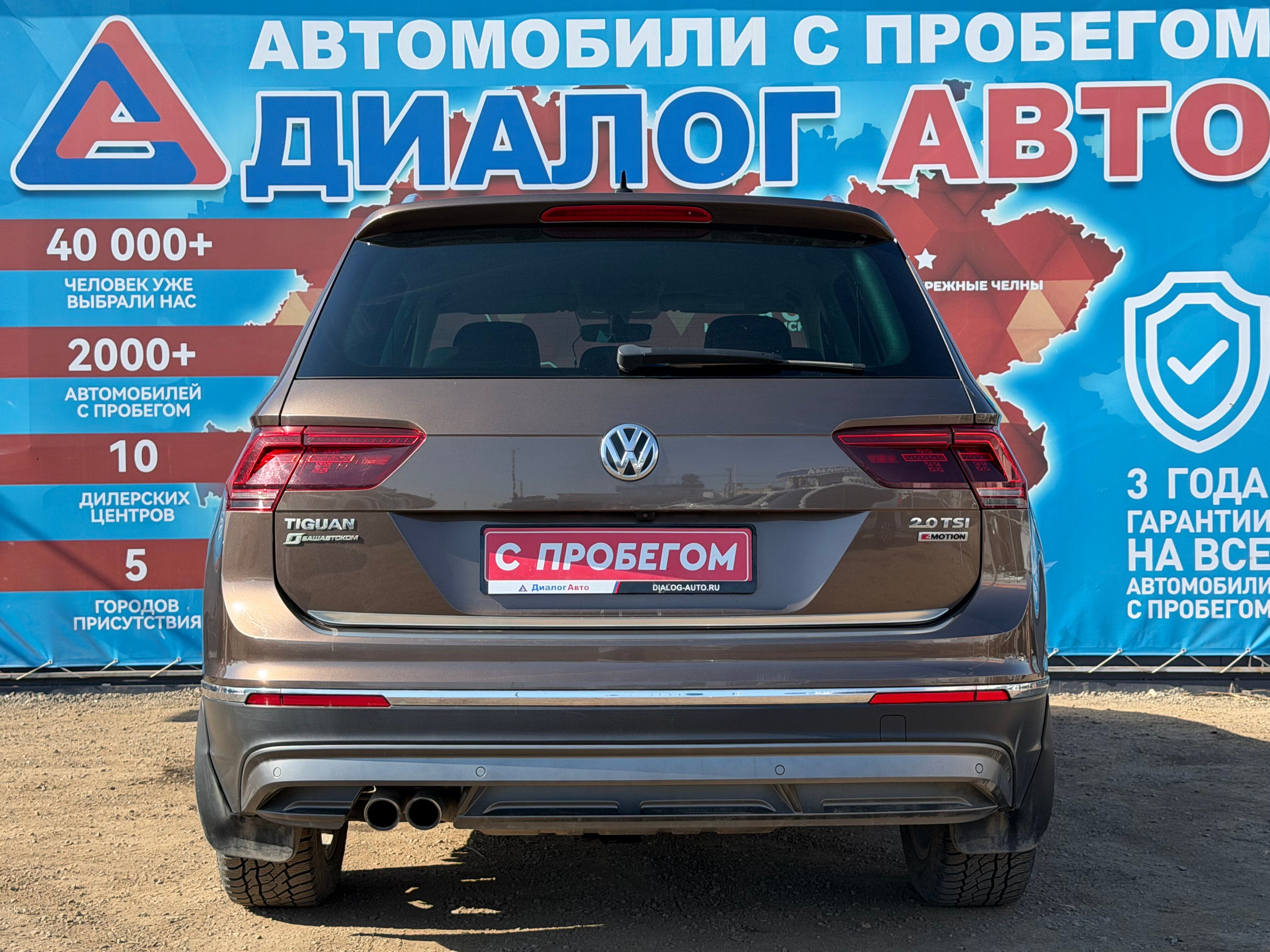 Volkswagen Tiguan, 2017 года, пробег 127627 км