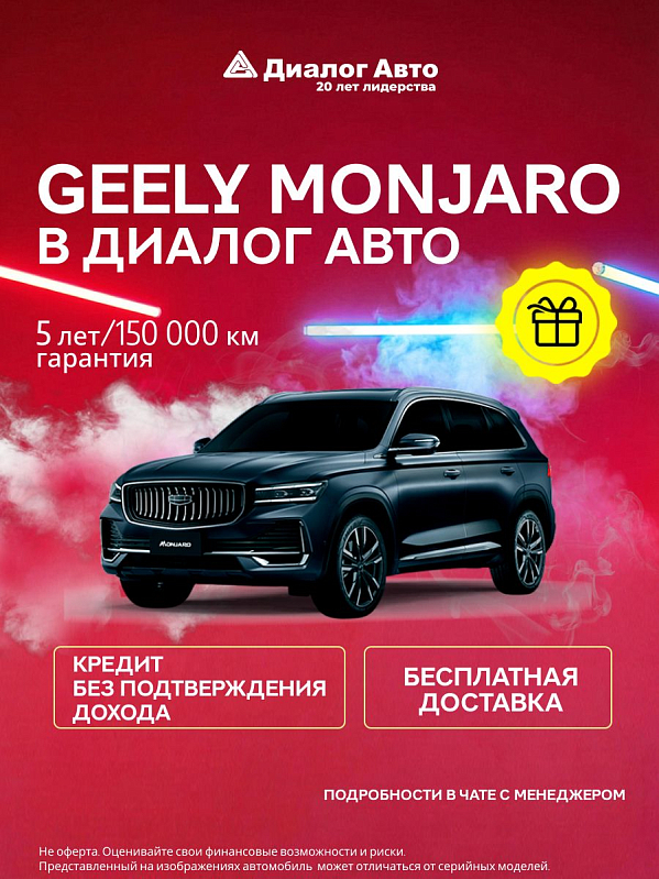 Geely Monjaro Exclusive, серый