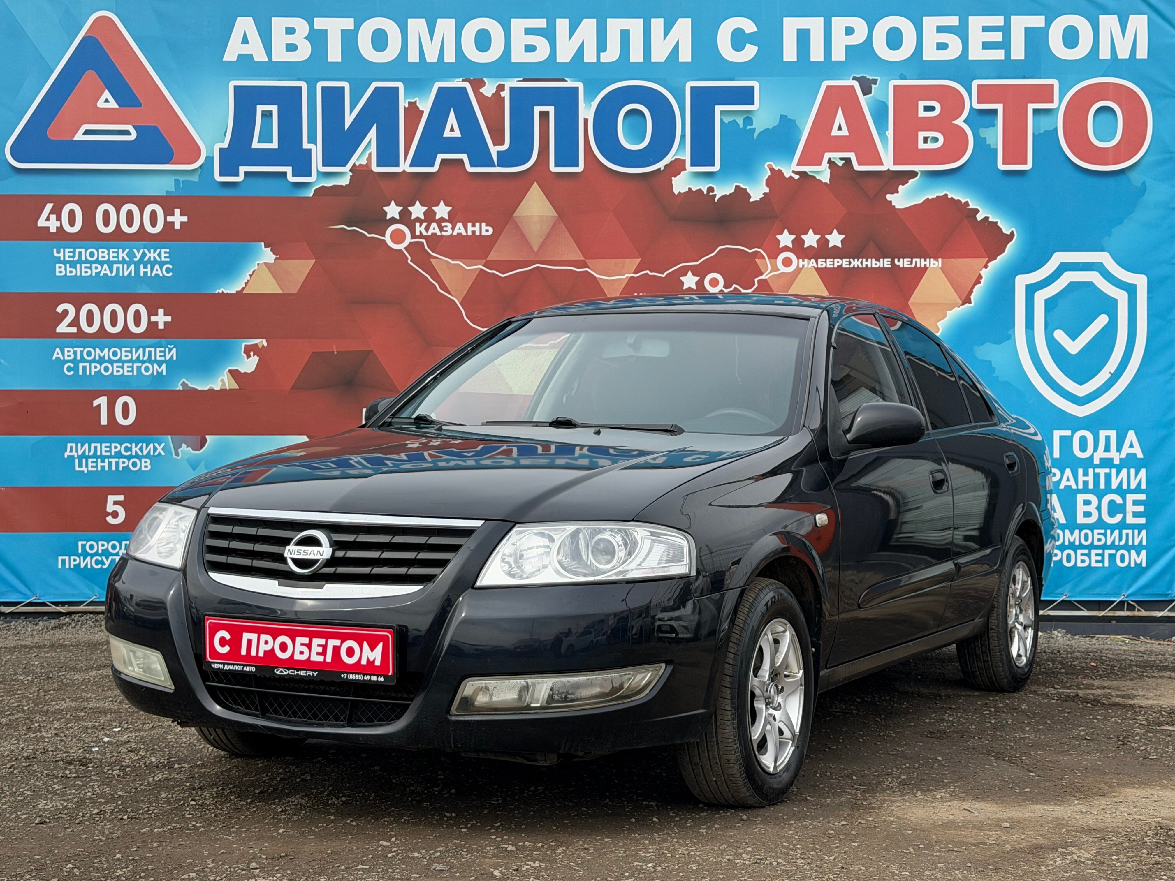 Nissan Almera Classic, 2008 года, пробег 338580 км