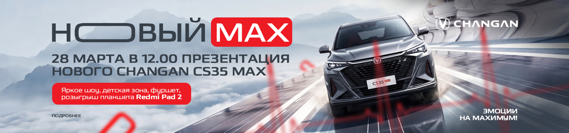 Семейные выходные c Changan в Диалог Авто!