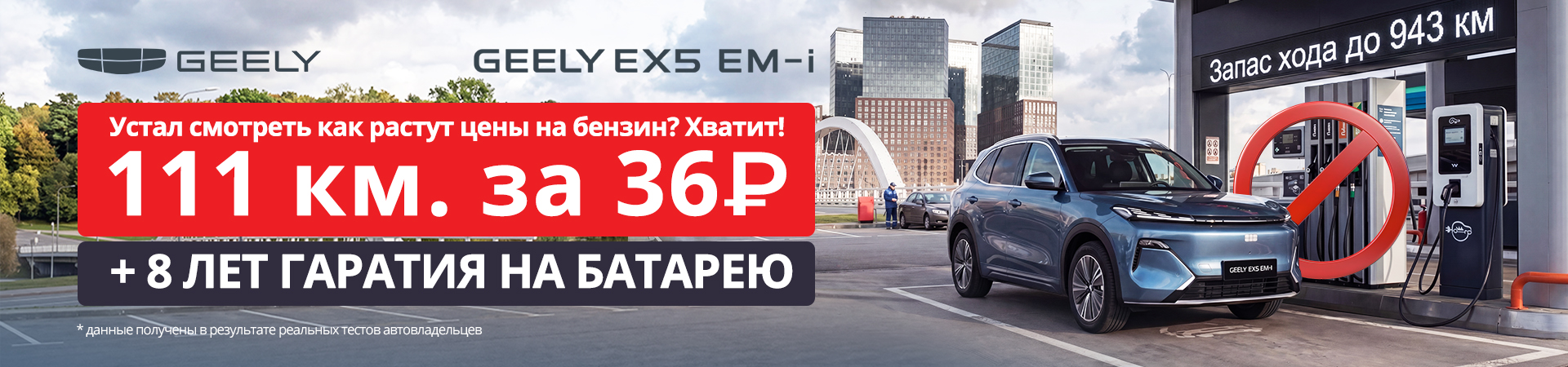 Как проехать 111 км за 36 рублей? Секрет раскрыт!