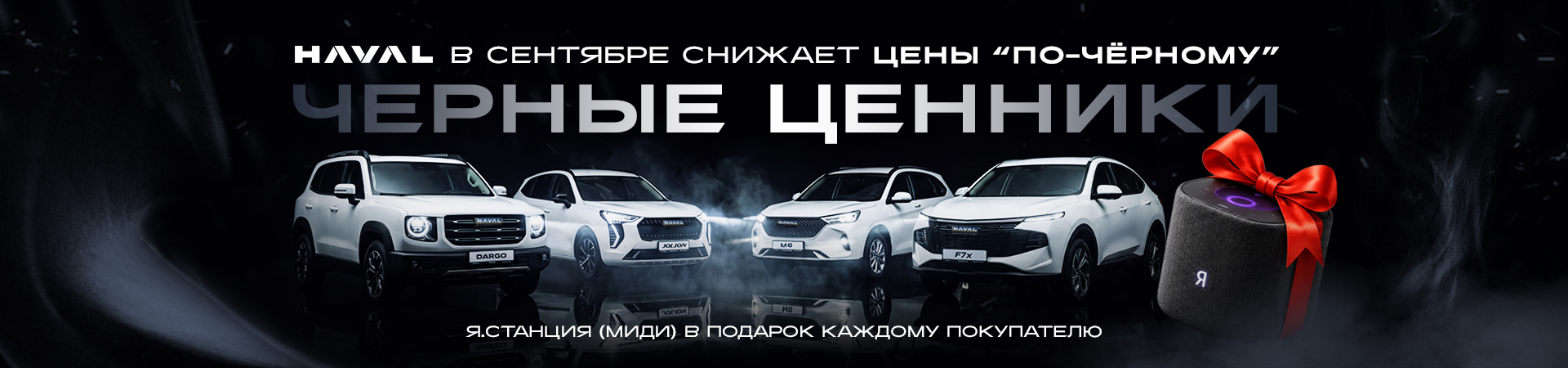 Спец.список - спец.предложение сентября!