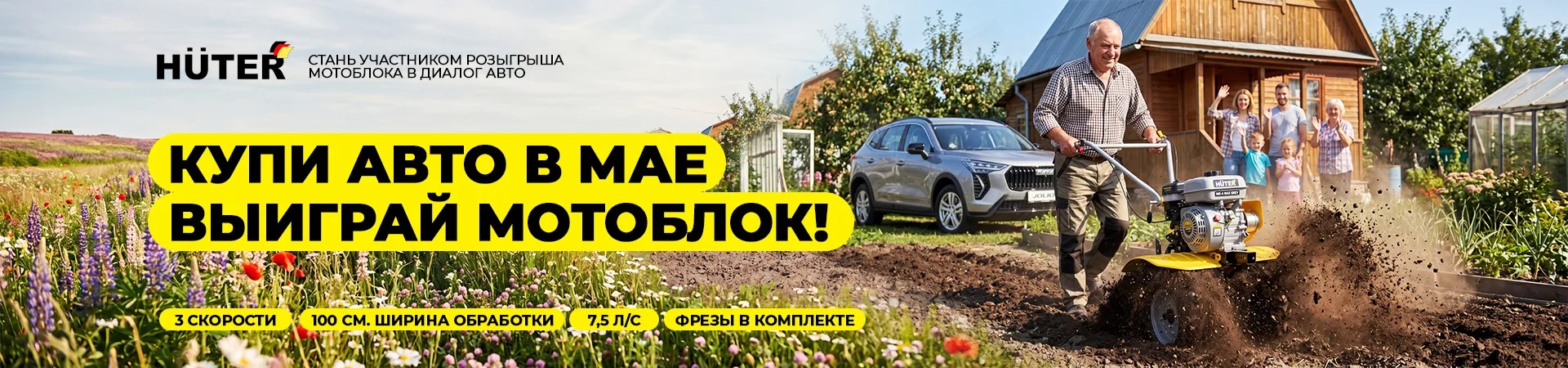 В новый сезон на новых колесах! АЛЬМ