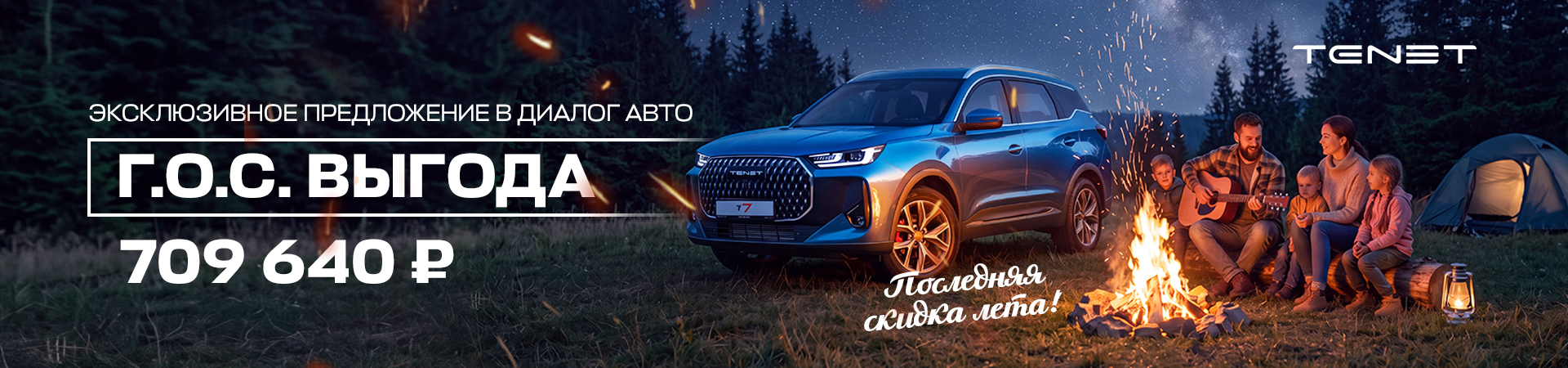 ПОСЛЕДНЯЯ СКИДКА ЛЕТА АЛЬМ