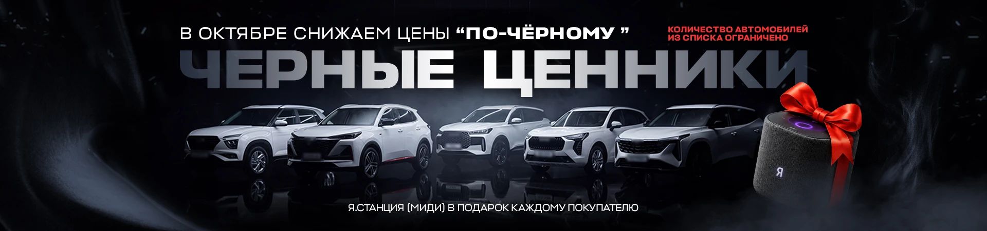 Спец.список - спец.предложение сентября!