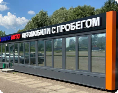 Диалог авто курган Диалог авто курган