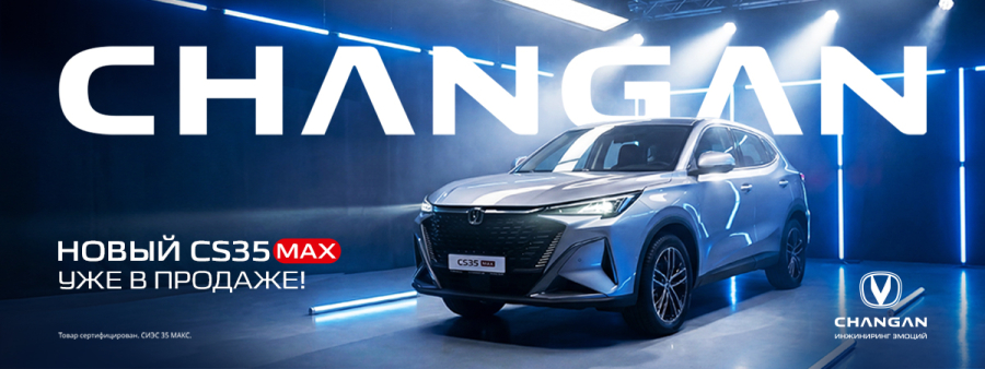 CHANGAN CS35 MAX уже в Диалог Авто: НОВАЯ ГЛАВА В ЭВОЛЮЦИИ!