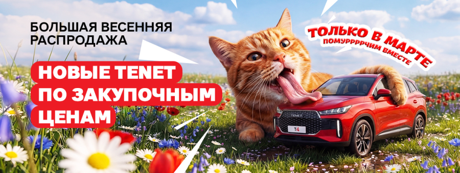 ОБНОВЛЕНИЕ СЕЗОНА ПО ЗАКУПОЧНЫМ ЦЕНАМ!   