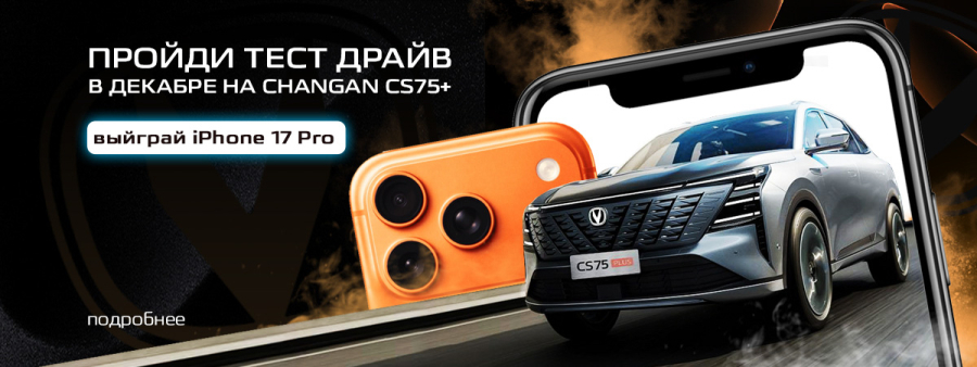 Презентация нового Changan 75 Plus в Альметьевске