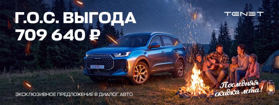 ПОСЛЕДНЯЯ СКИДКА ЛЕТА АЛЬМ