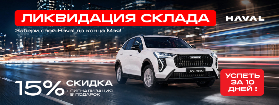 Финальный отсчет в Диалог Авто! У вас есть ровно десять дней, чтобы успеть!